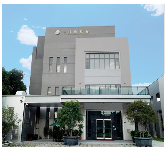 公司簡介